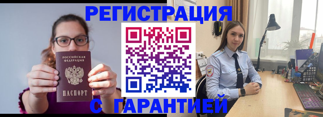 миграционный учет в Вилючинске