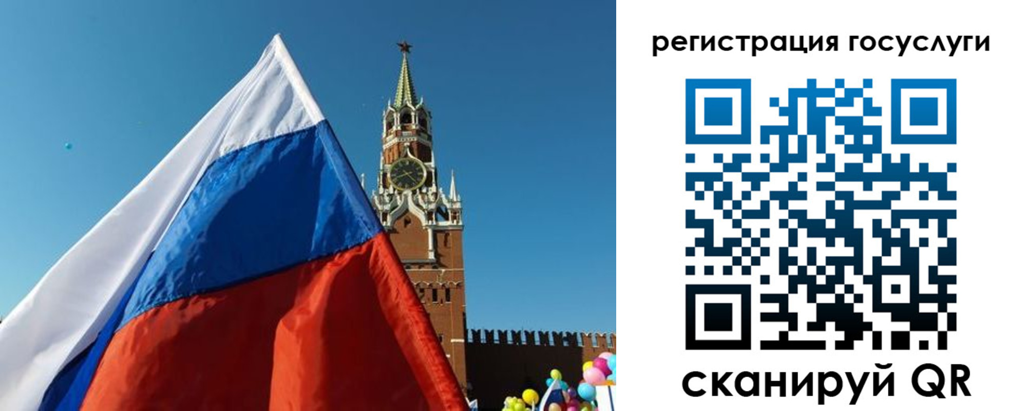 прописка 2025 в Вилючинске