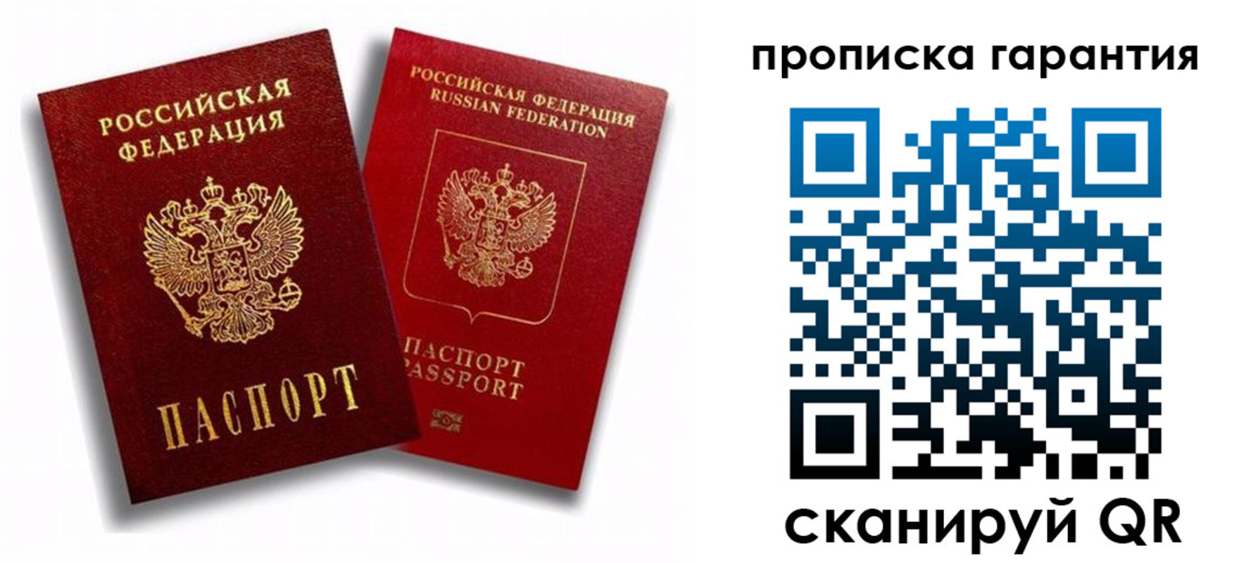пропишу в квартире в Вилючинске