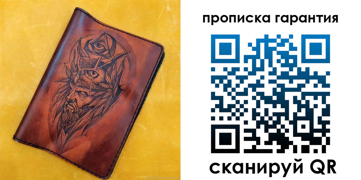 прописка гарантия в Вилючинске