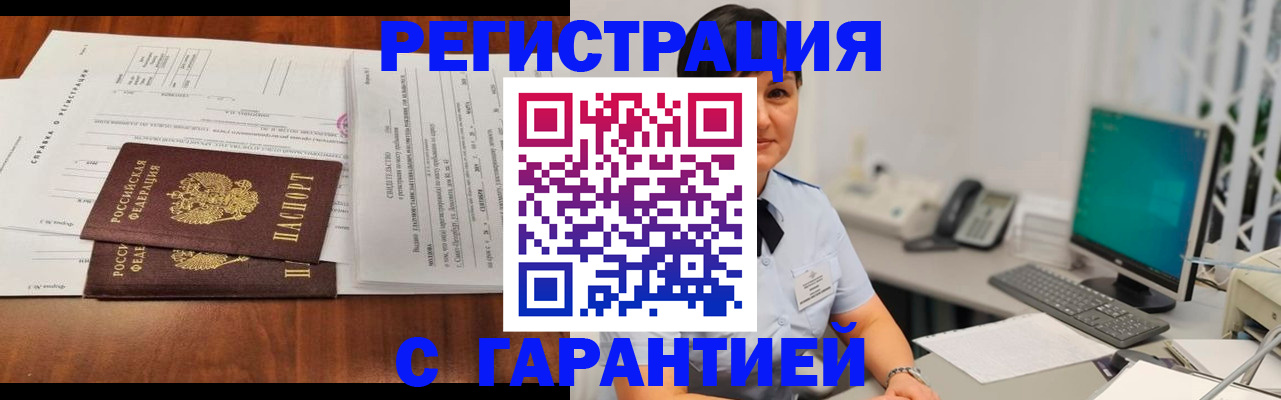 временная регистрация законно в Вилючинске