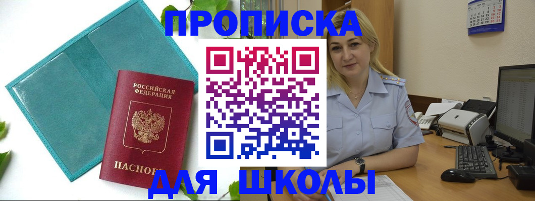 регистрация для дет. сада в Вилючинске
