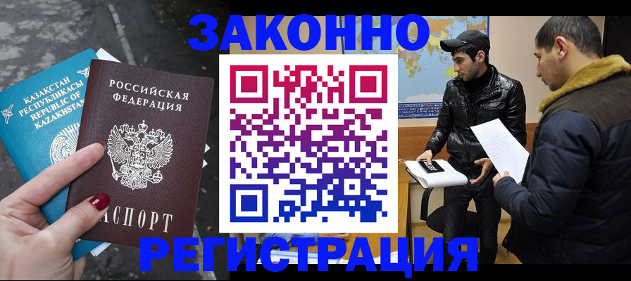 прописка для школы в Вилючинске