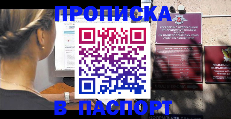 временная регистрация для всех в Вилючинске