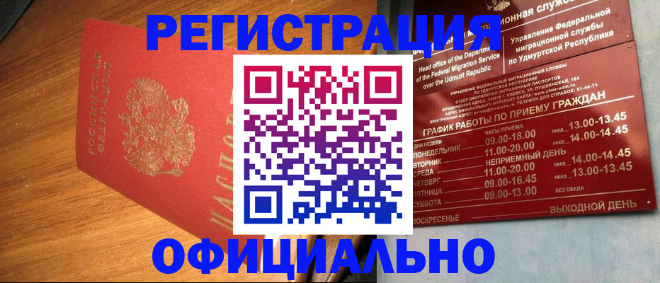 временная регистрация в квартире в Вилючинске