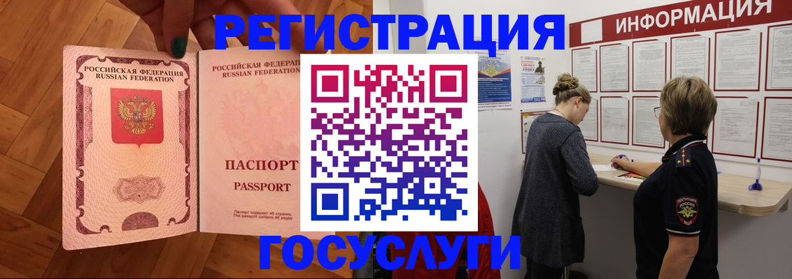 временная регистрация собственник в Вилючинске